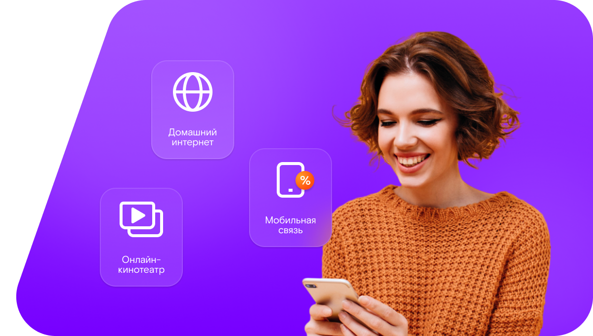 Промо-тарифы Ростелеком в&nbsp;посёлок Воробьёвский (Новосибирская область)